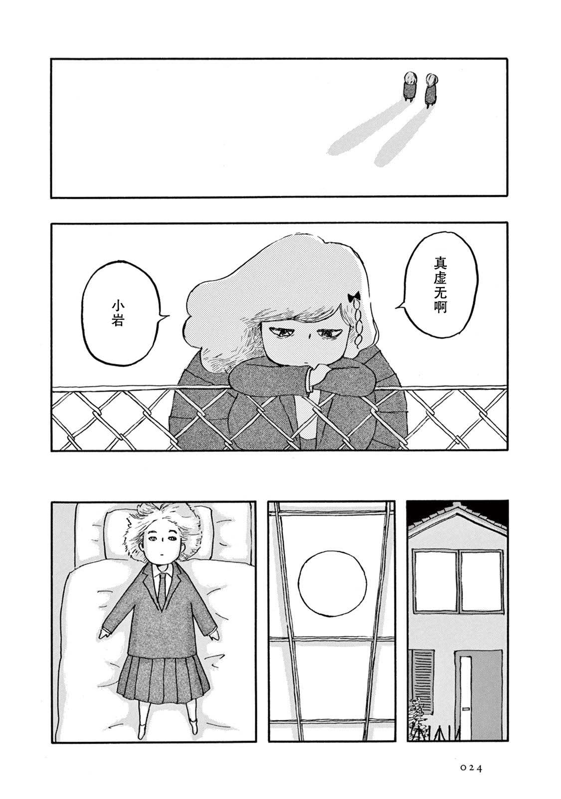 第25页