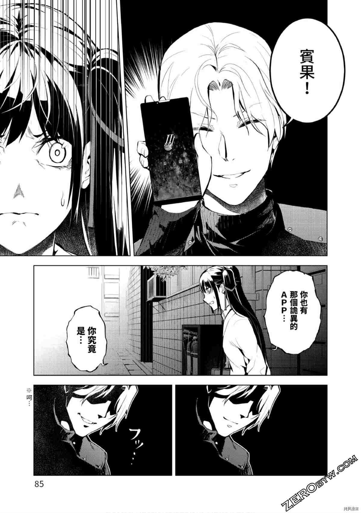 第86页