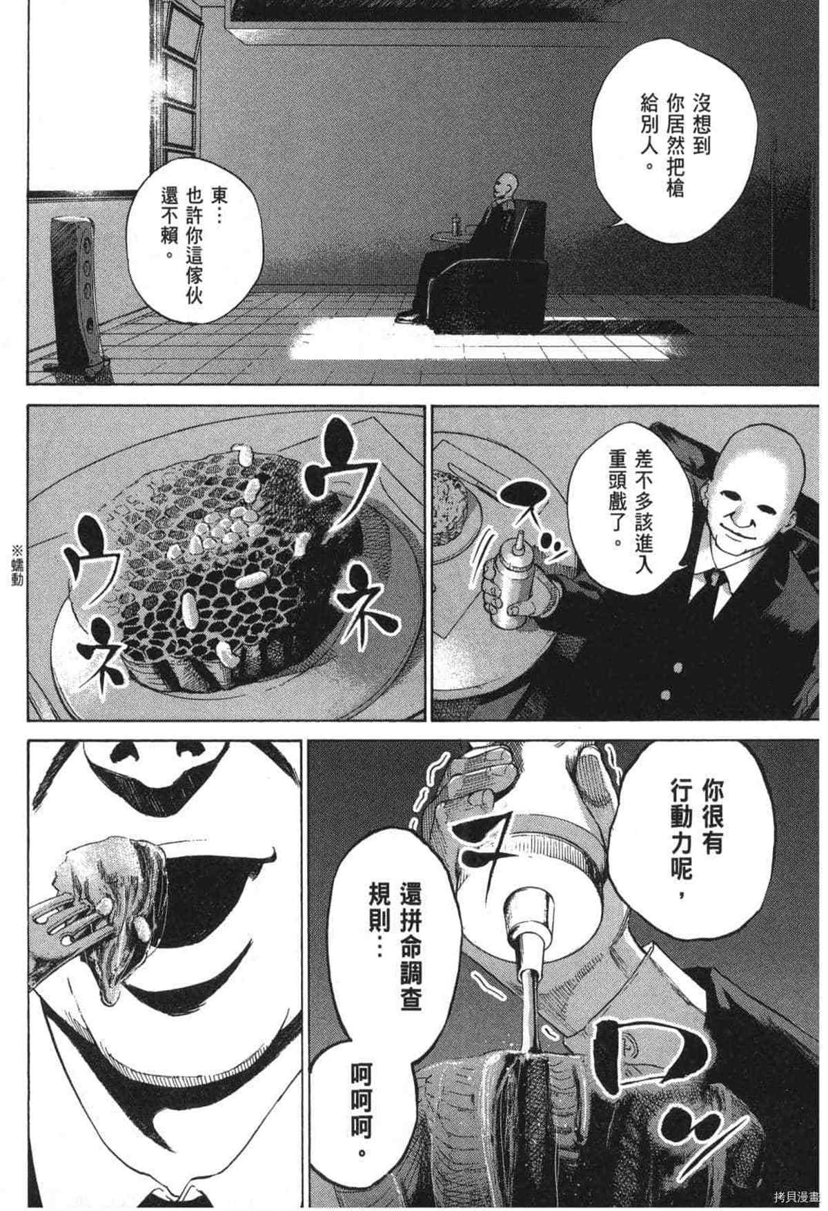 第79页