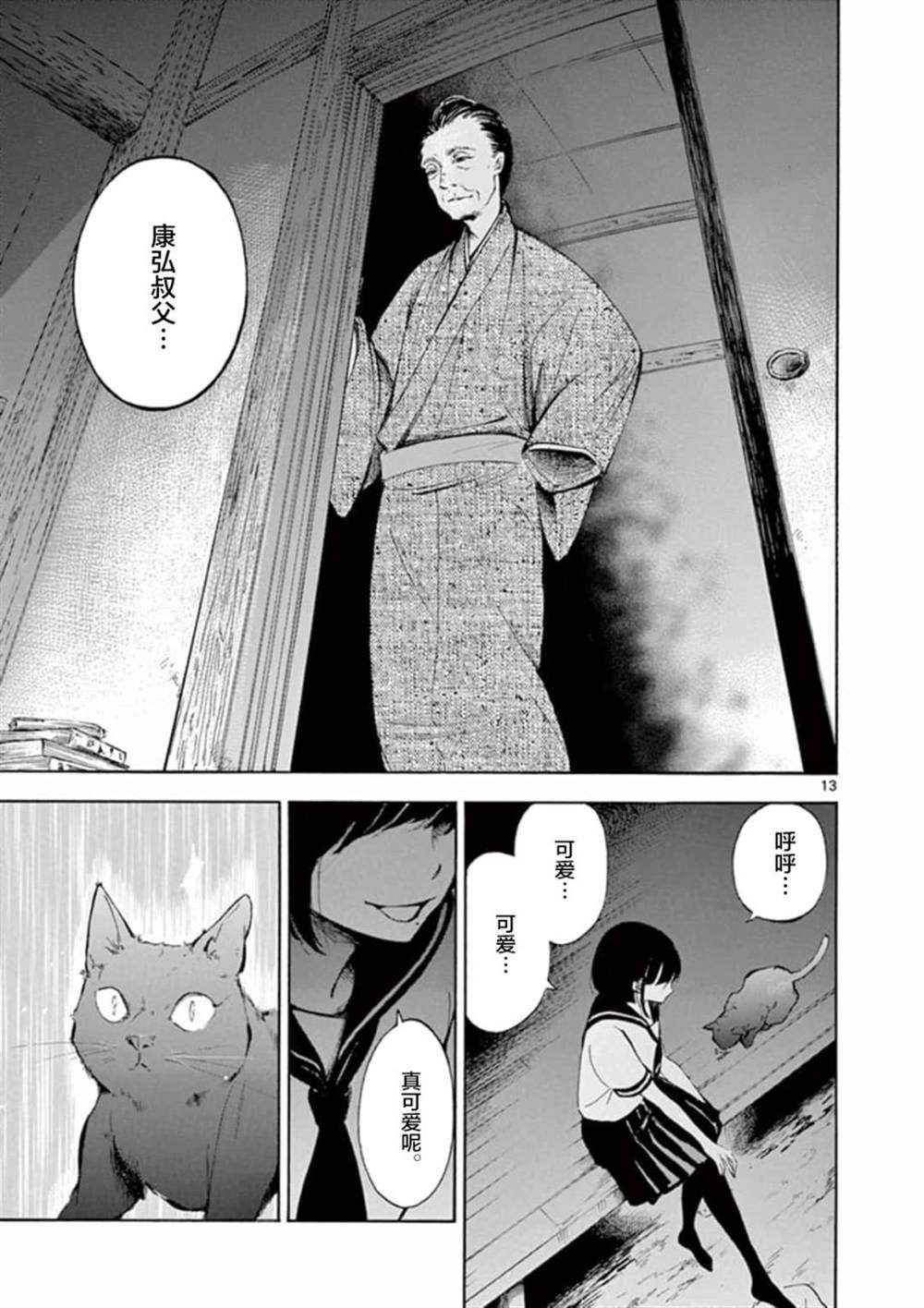 第13页