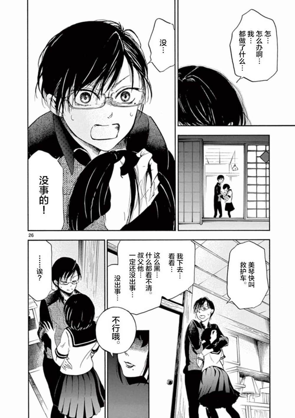 第26页