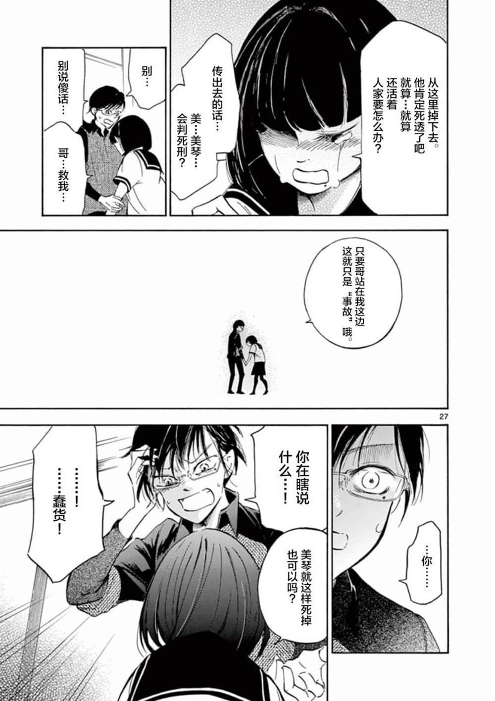 第27页
