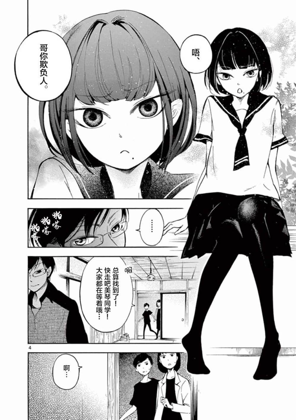 第4页