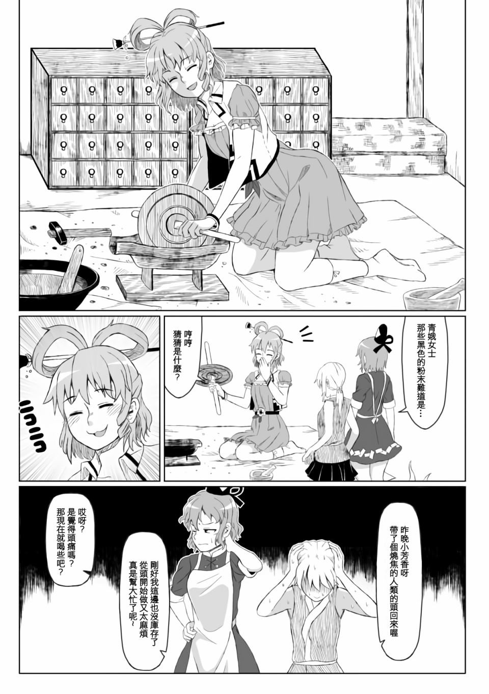 第34页