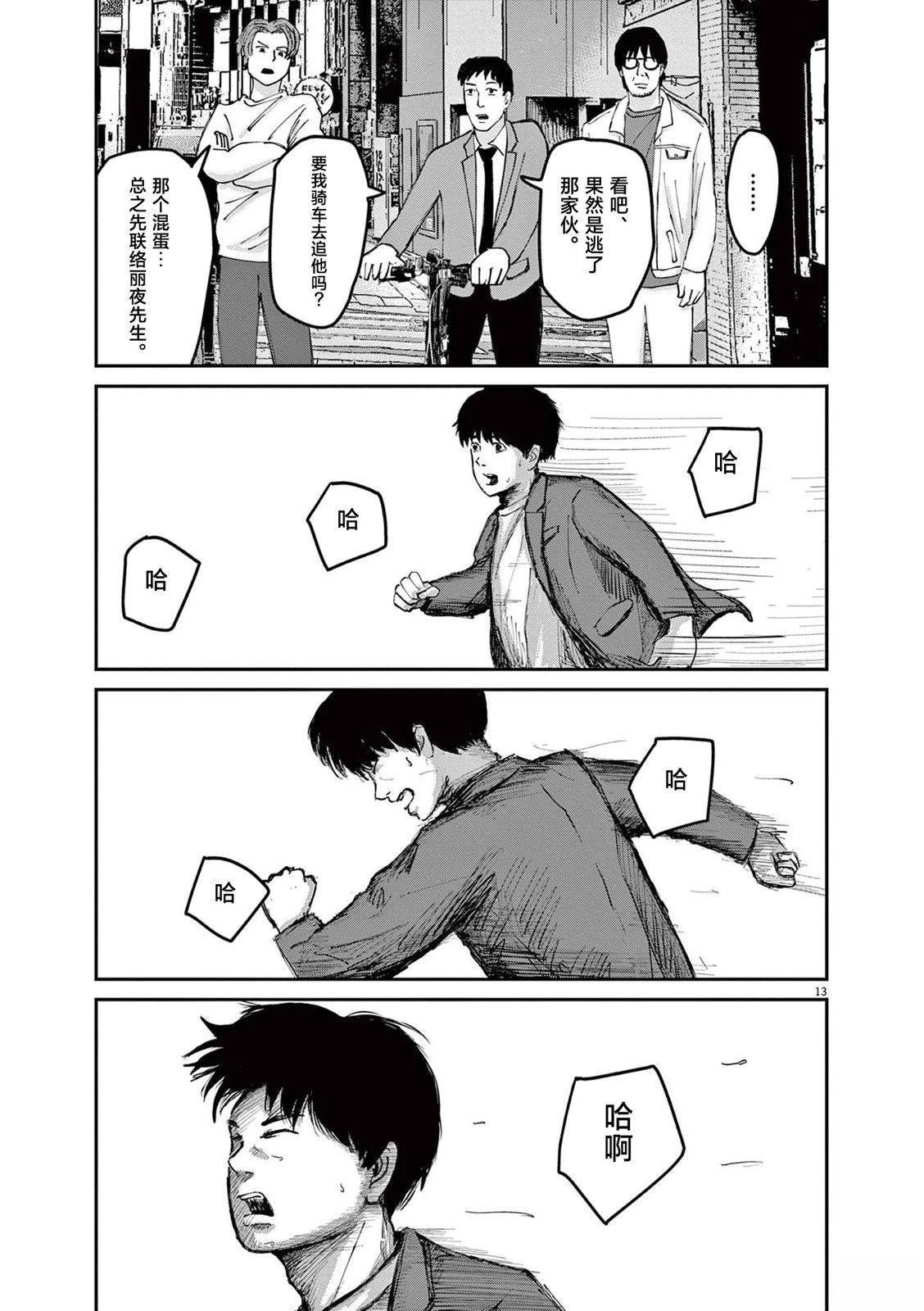 第13页