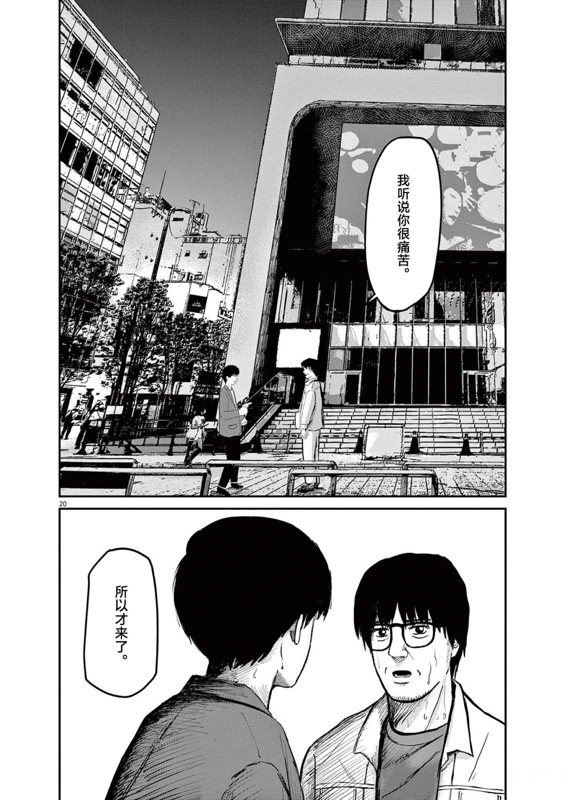 第20页