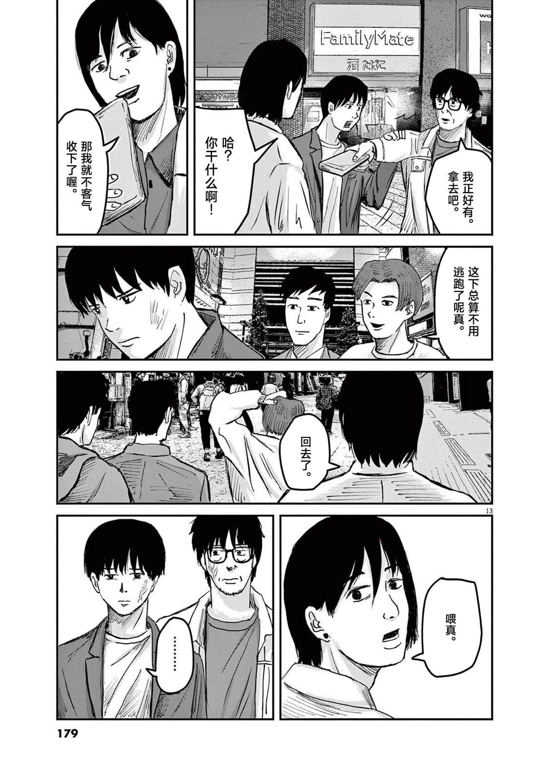 第13页
