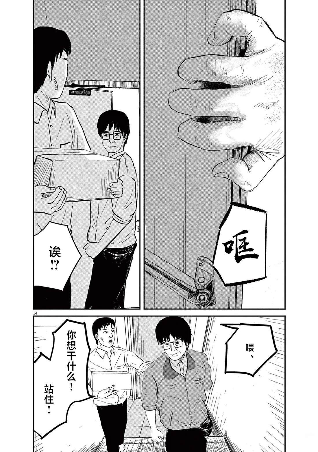 第14页