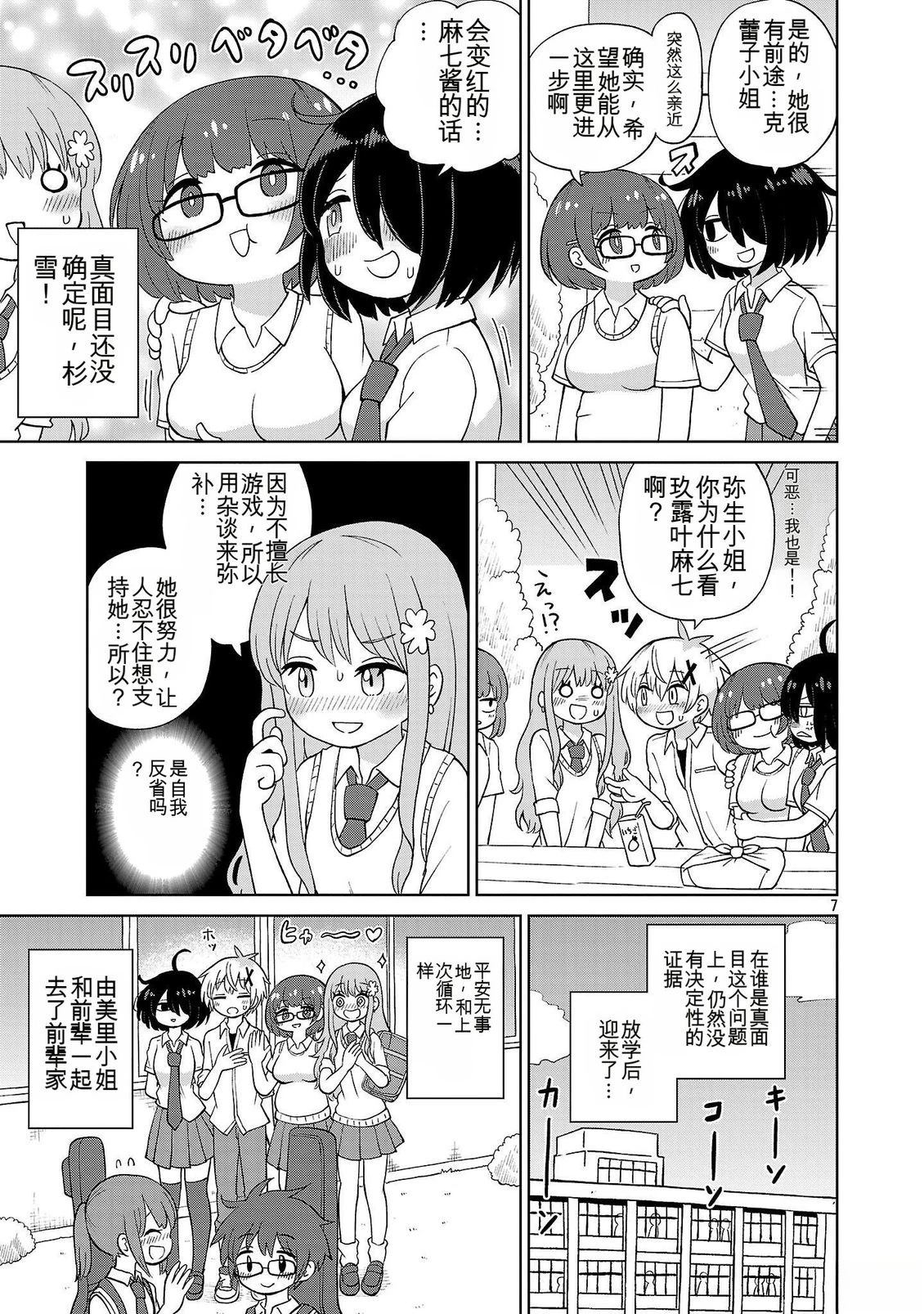 第7页