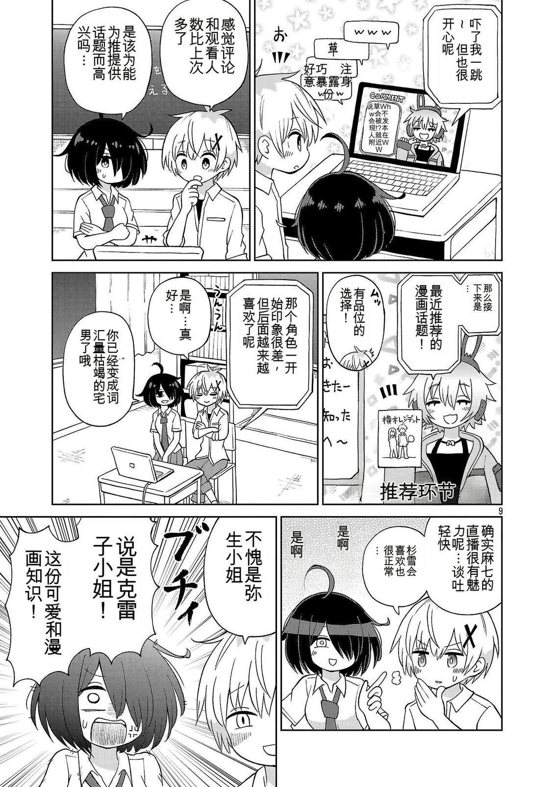 第9页