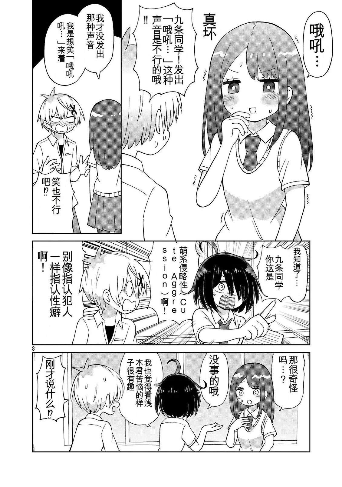 第8页