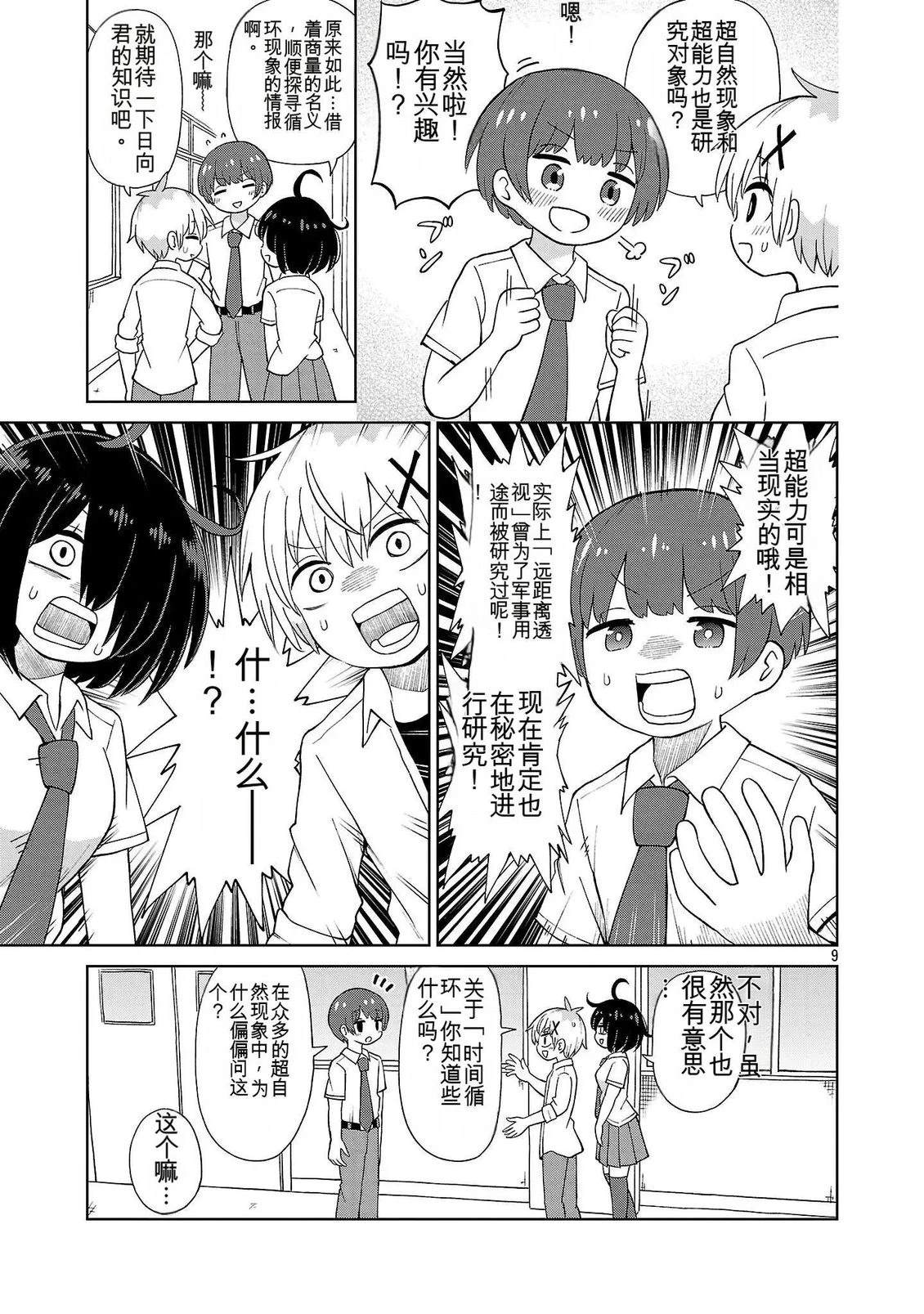 第9页