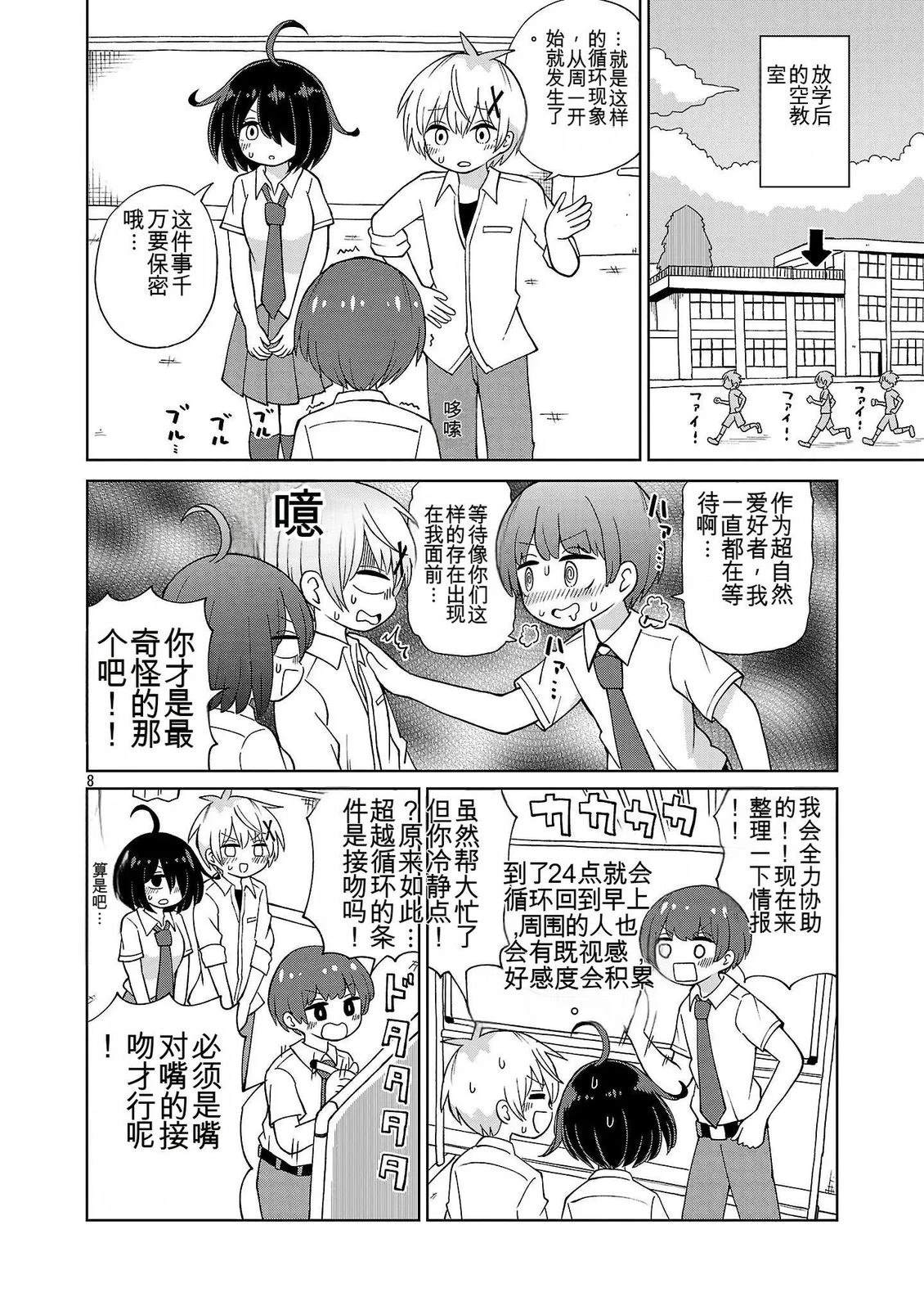 第8页