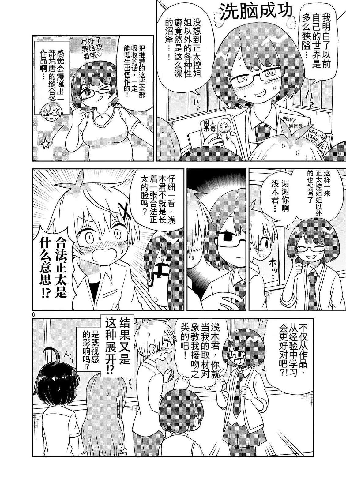 第6页