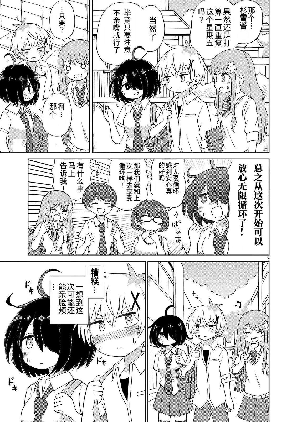 第9页