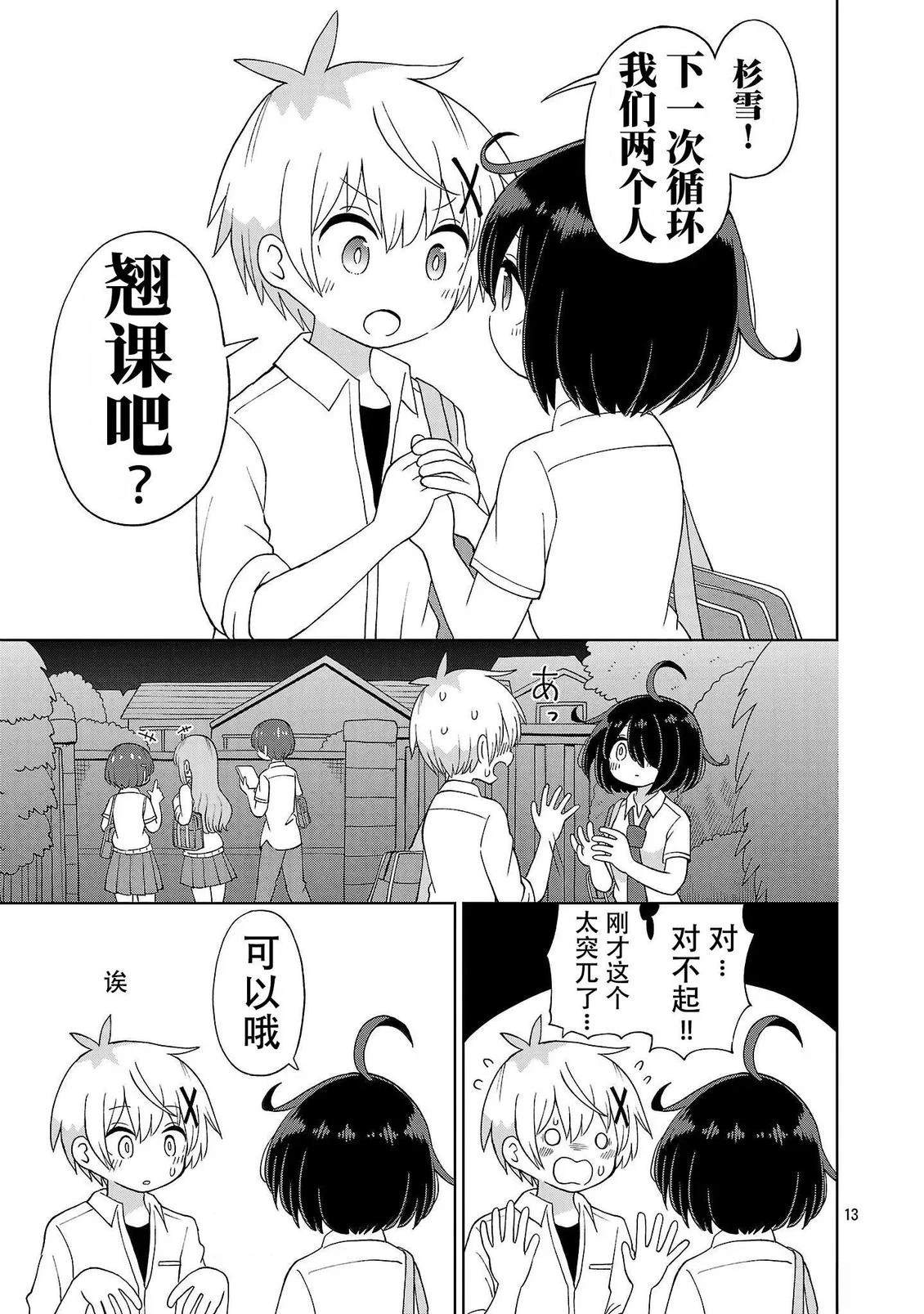 第13页