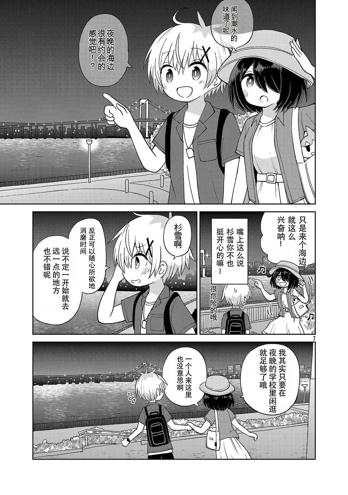 第7页