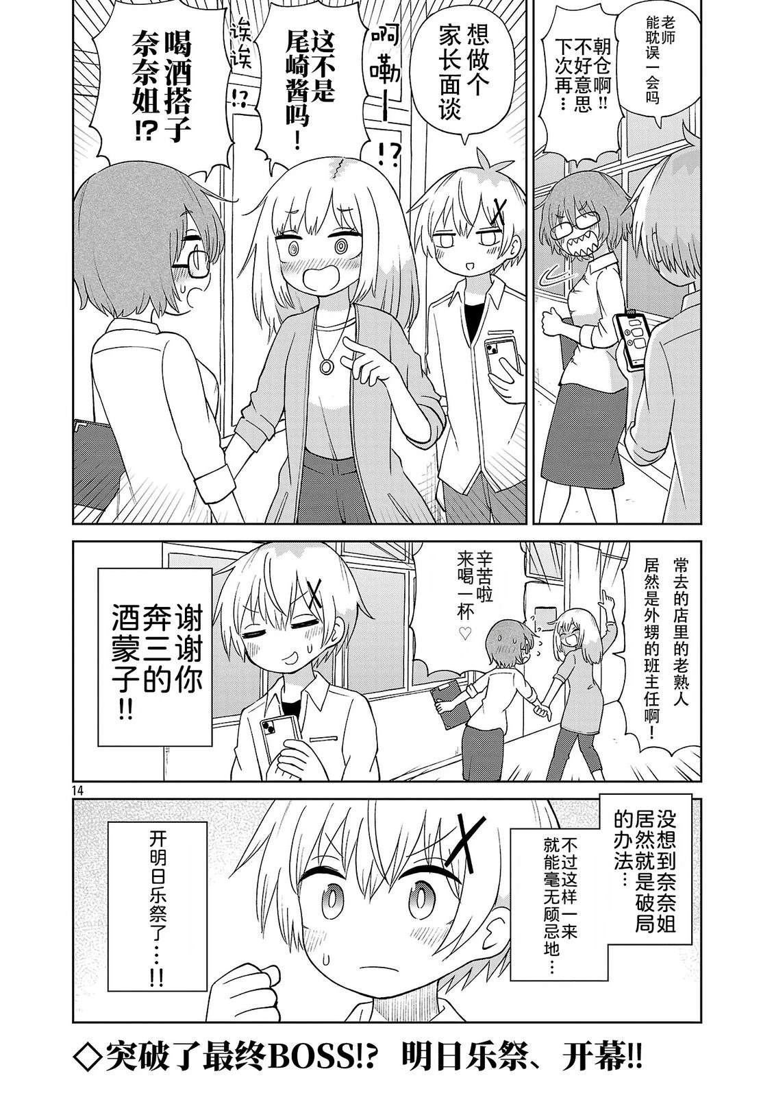 第14页