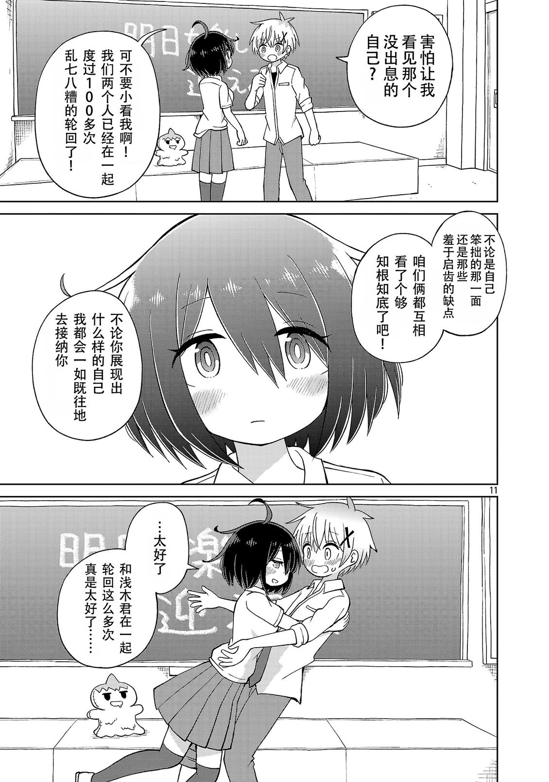 第11页