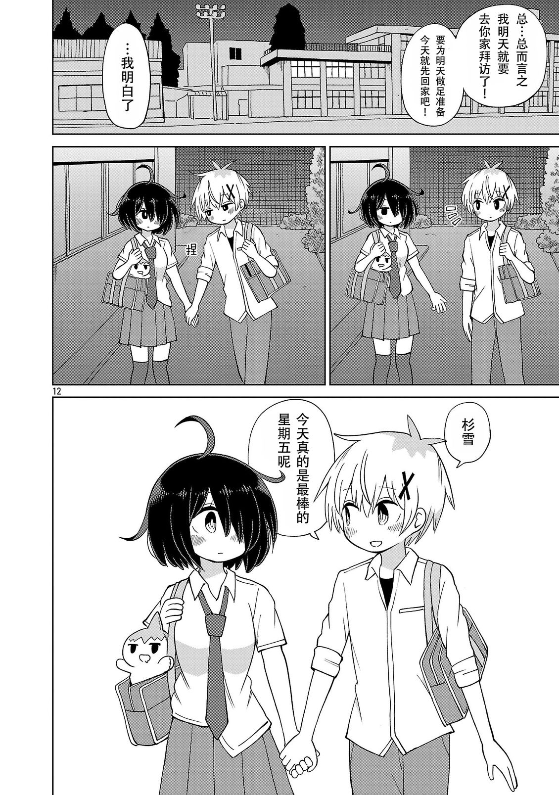 第12页