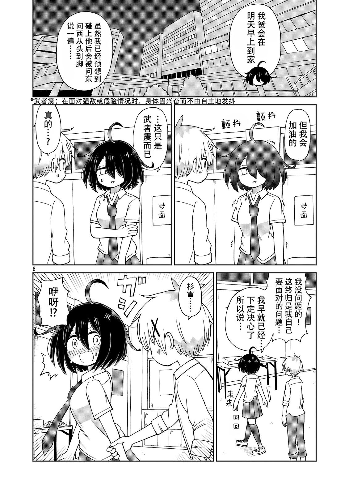 第6页