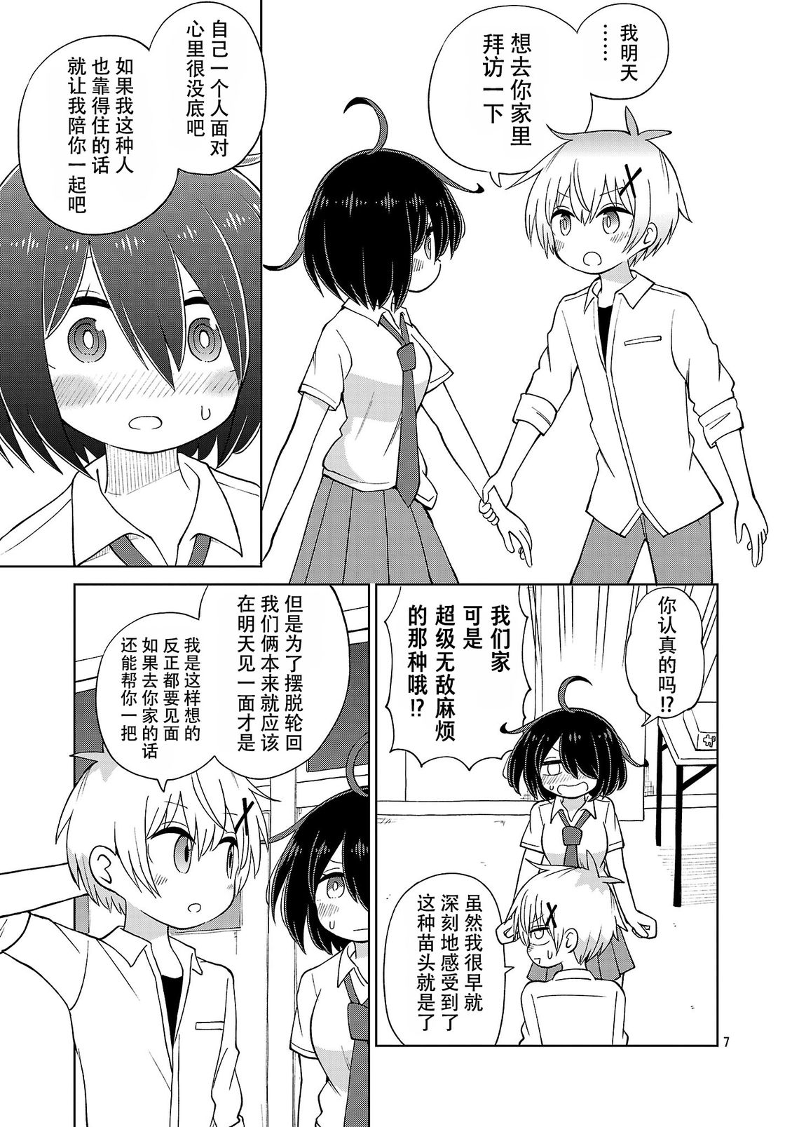 第7页