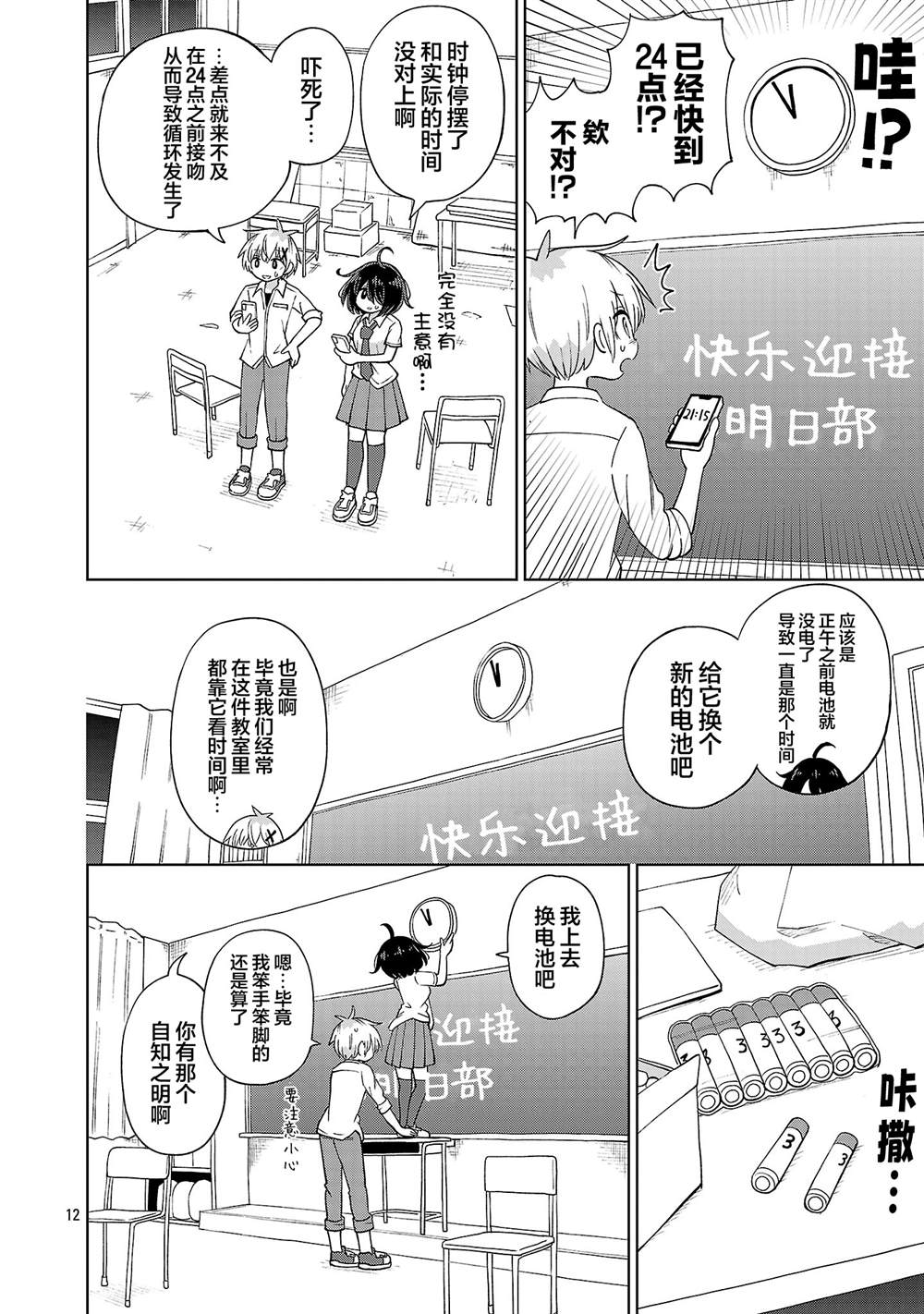 第12页