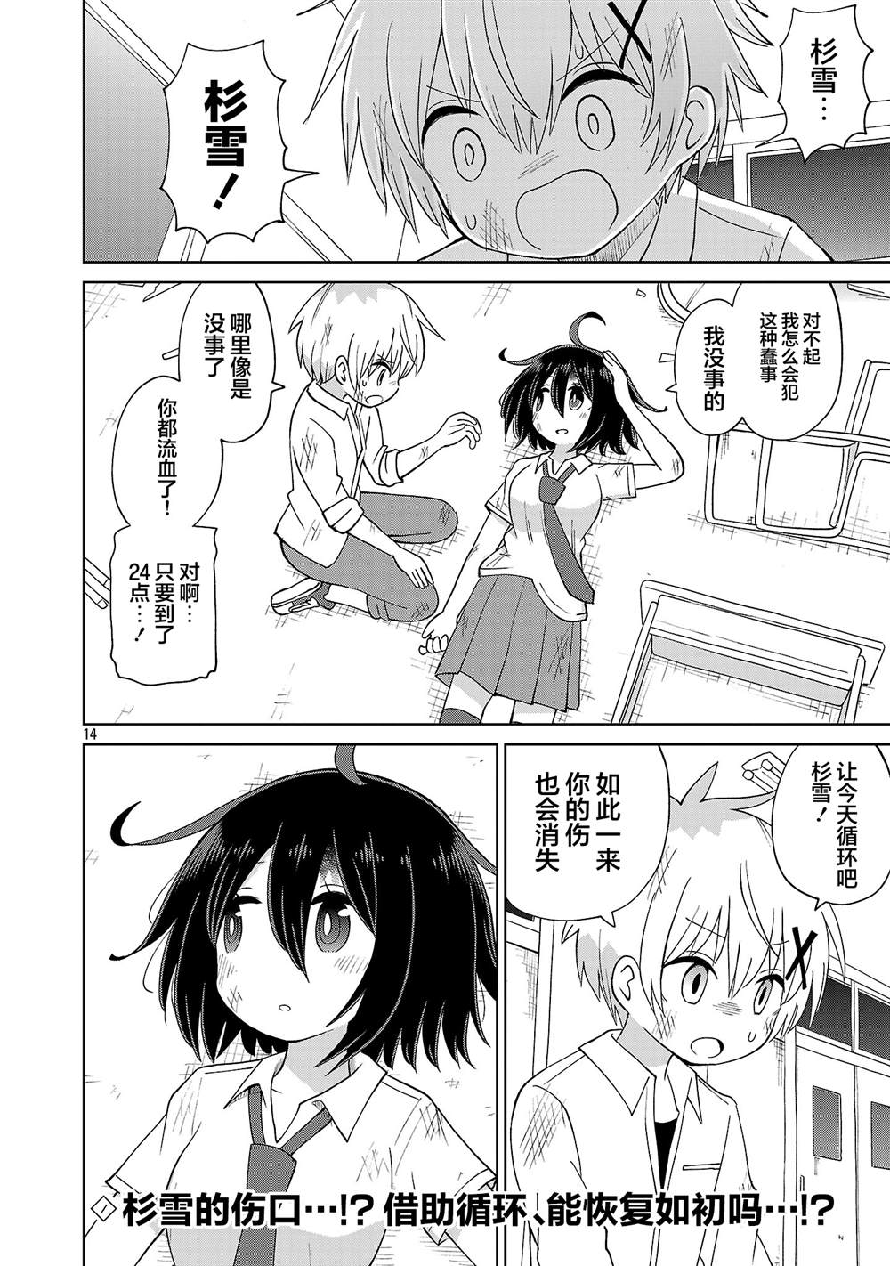 第14页