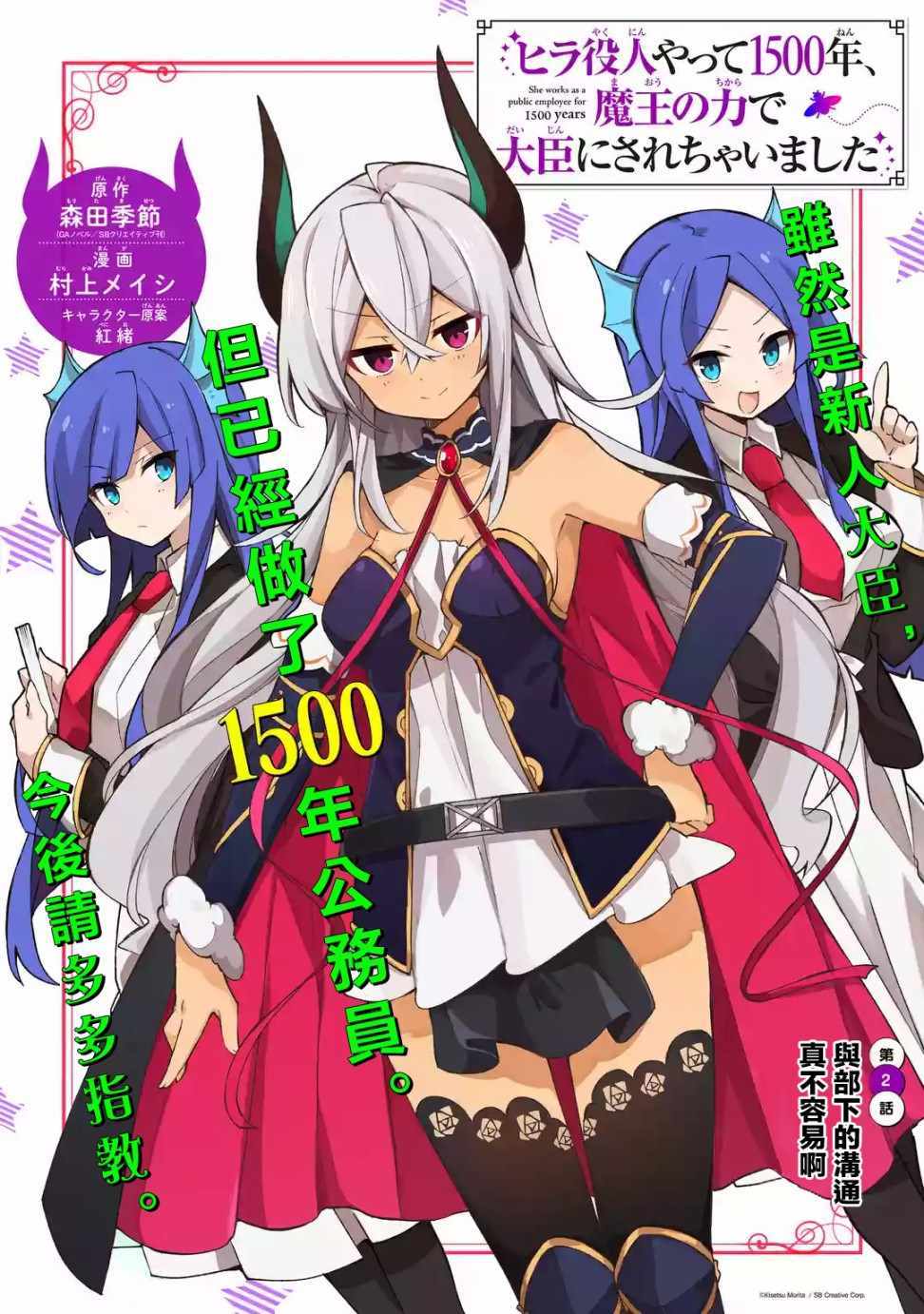 第2页