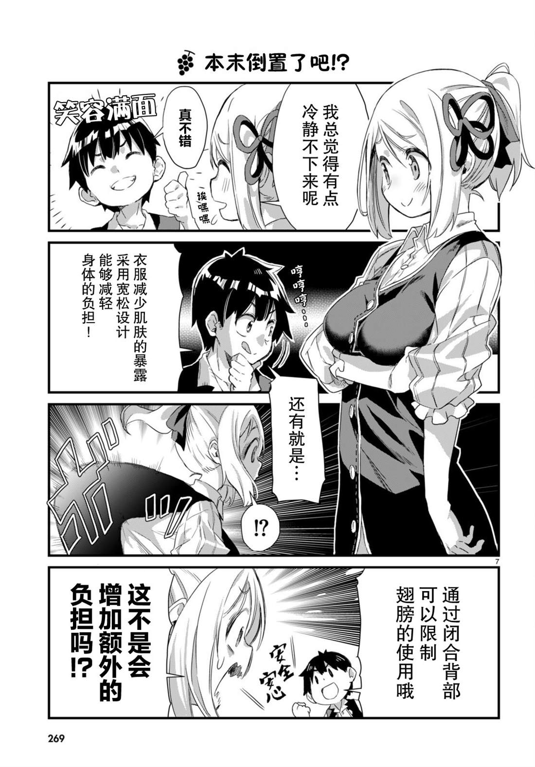 第7页