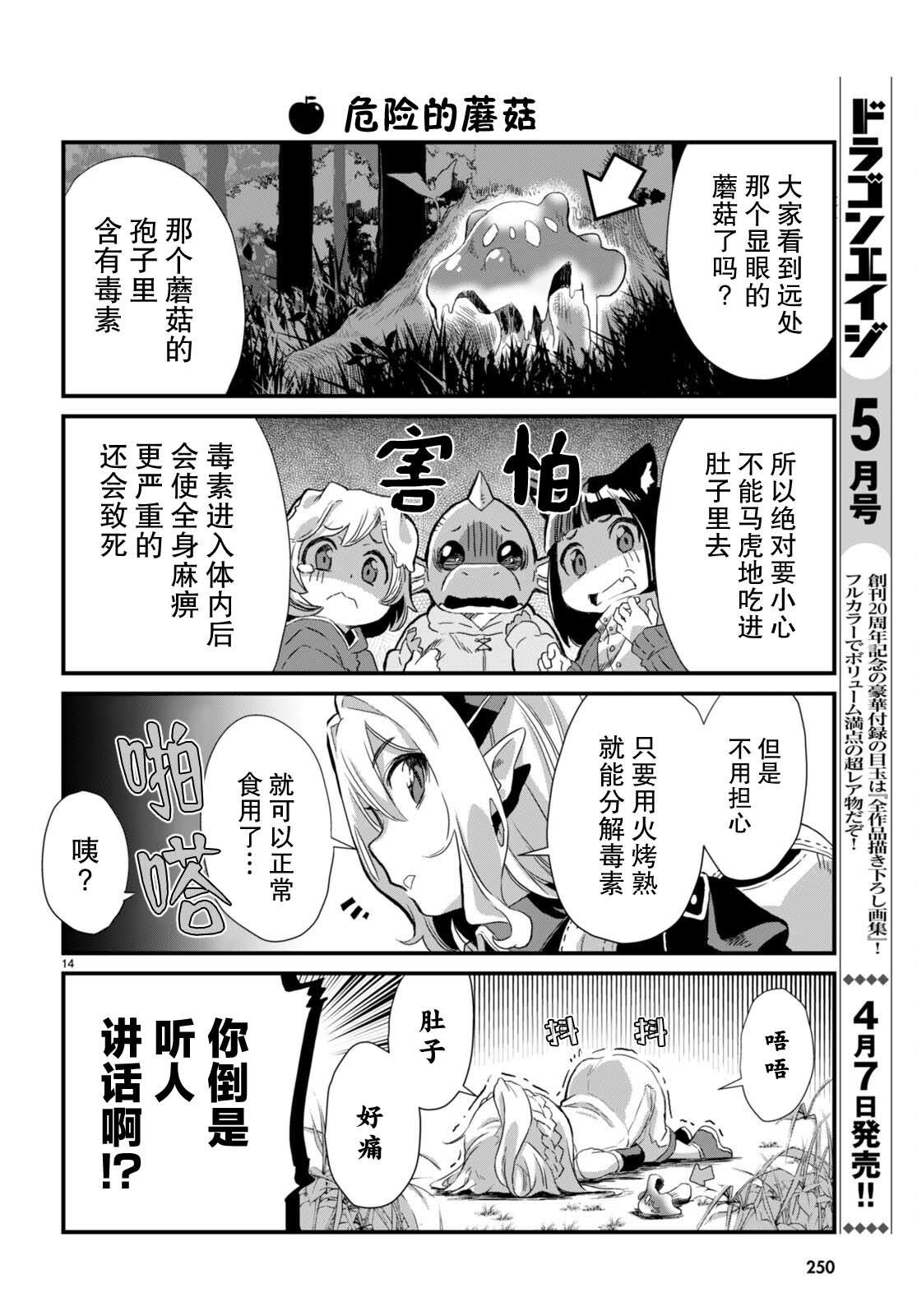 第14页