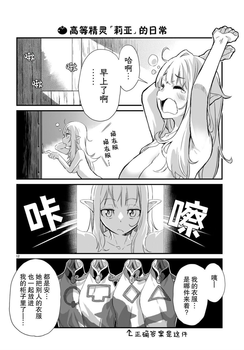 第12页