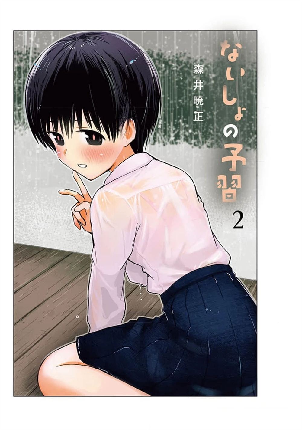 第2页