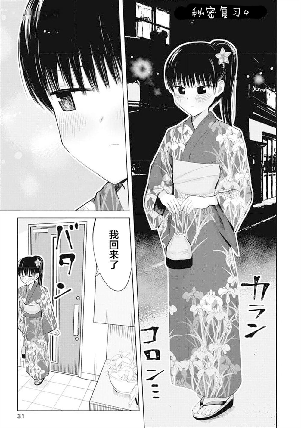 第31页