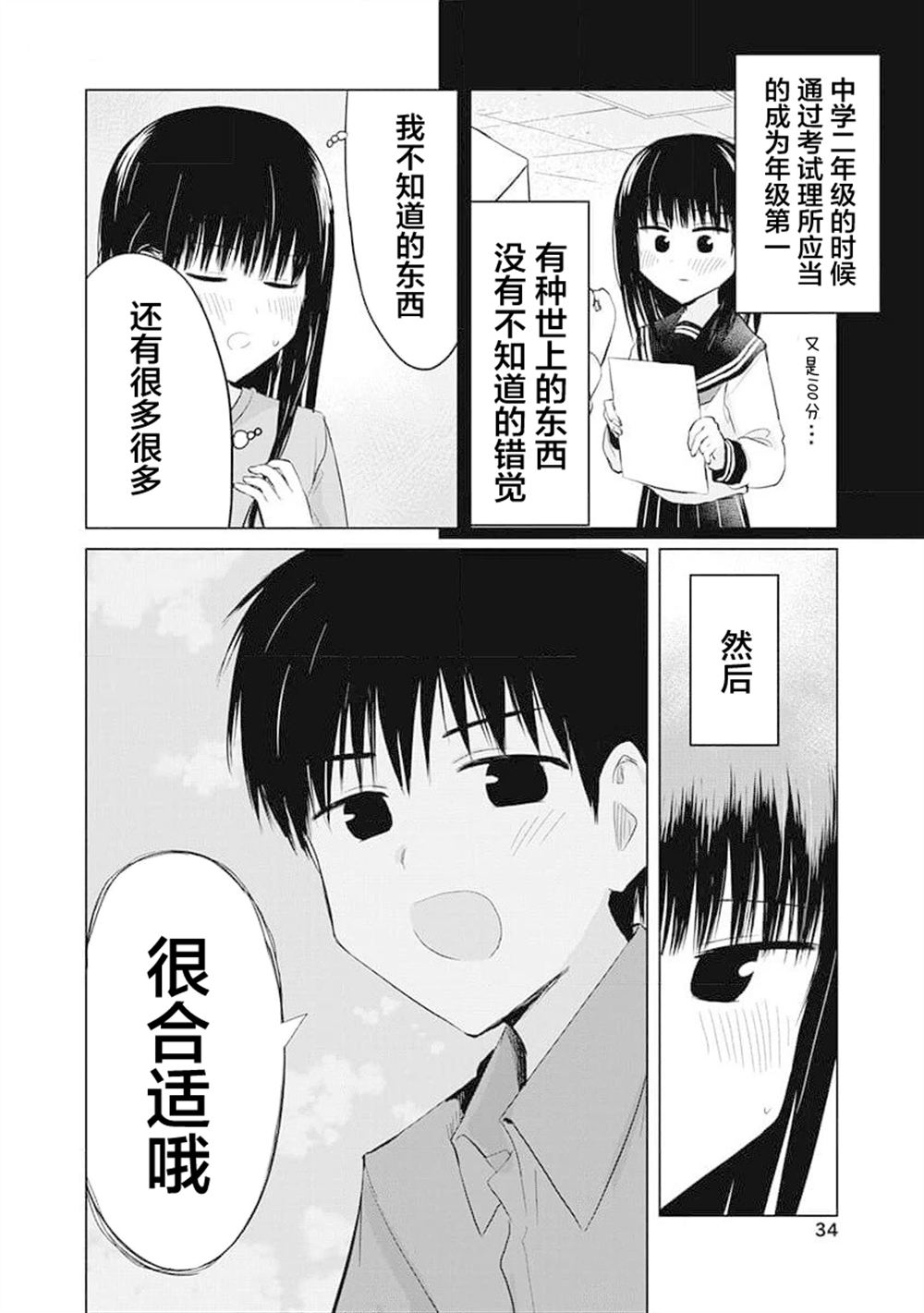 第34页