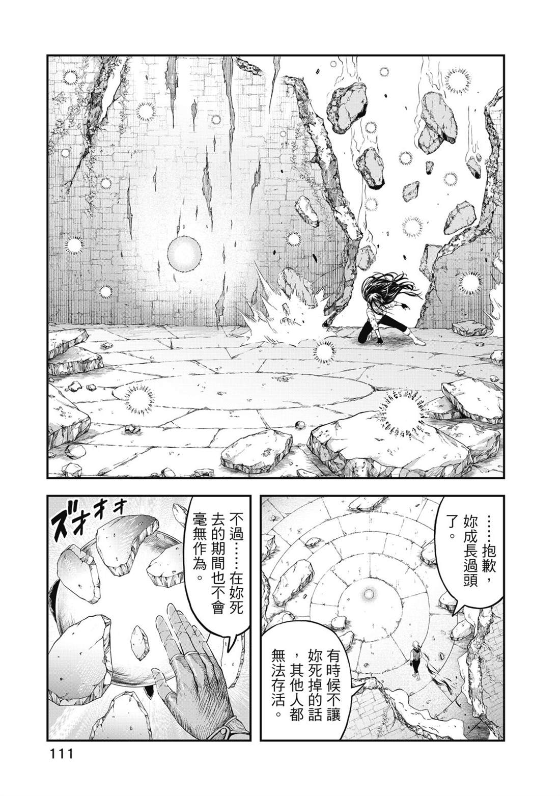 第112页