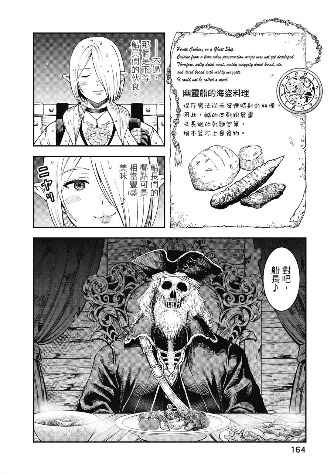 第165页
