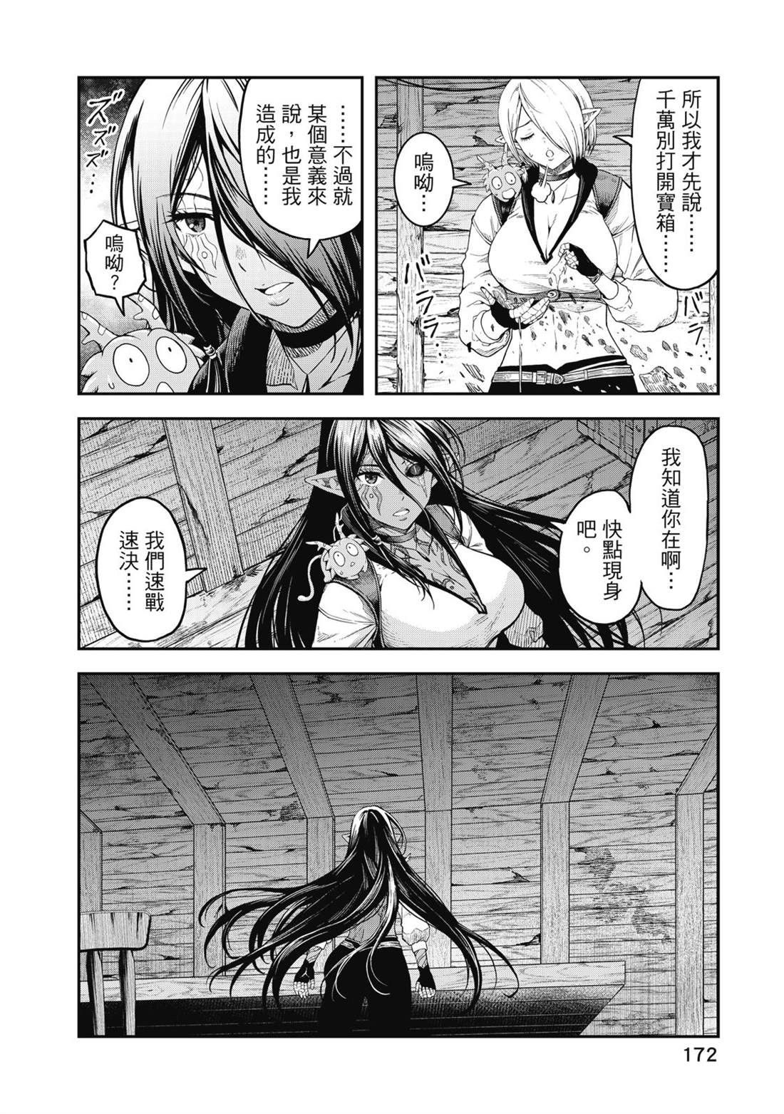 第173页