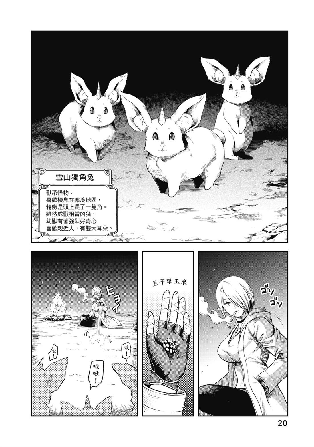 第21页