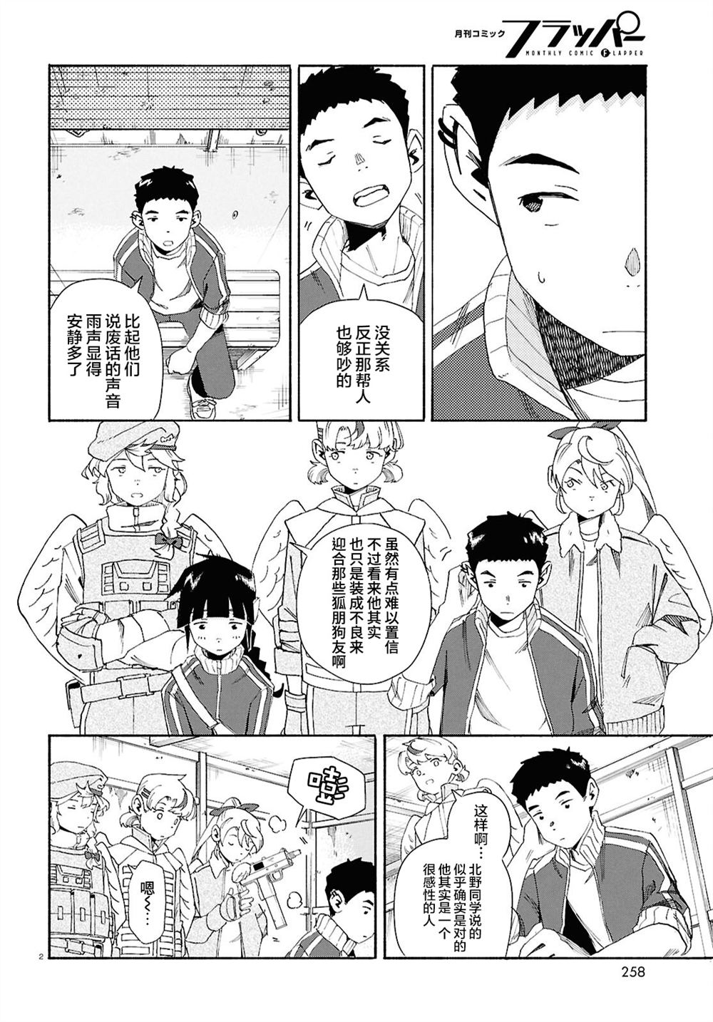 第2页