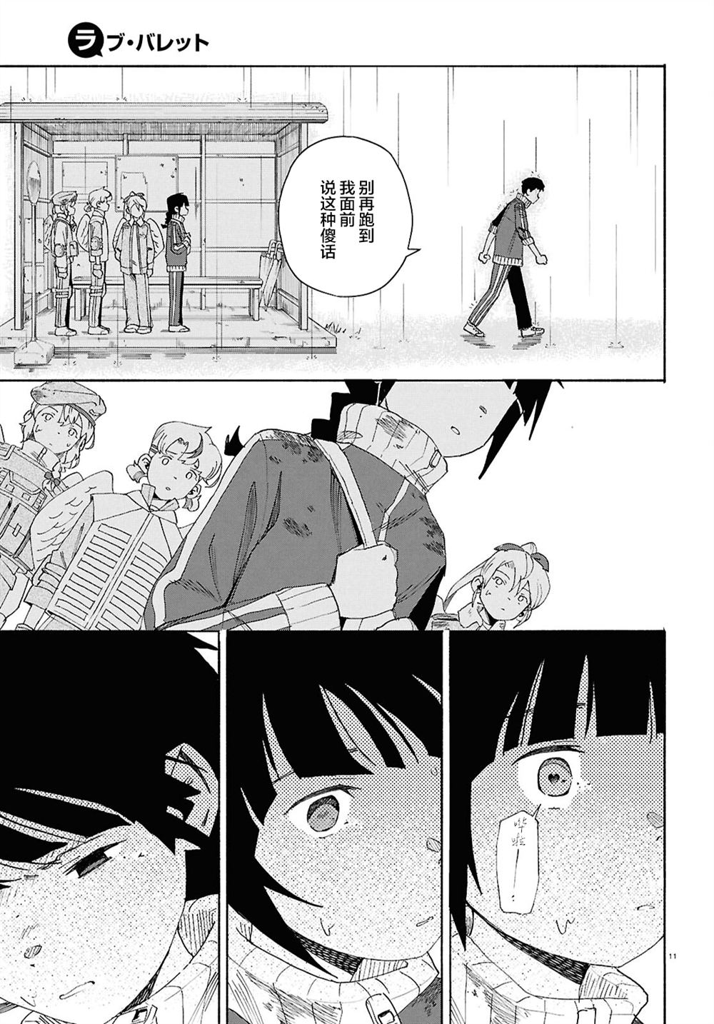 第11页