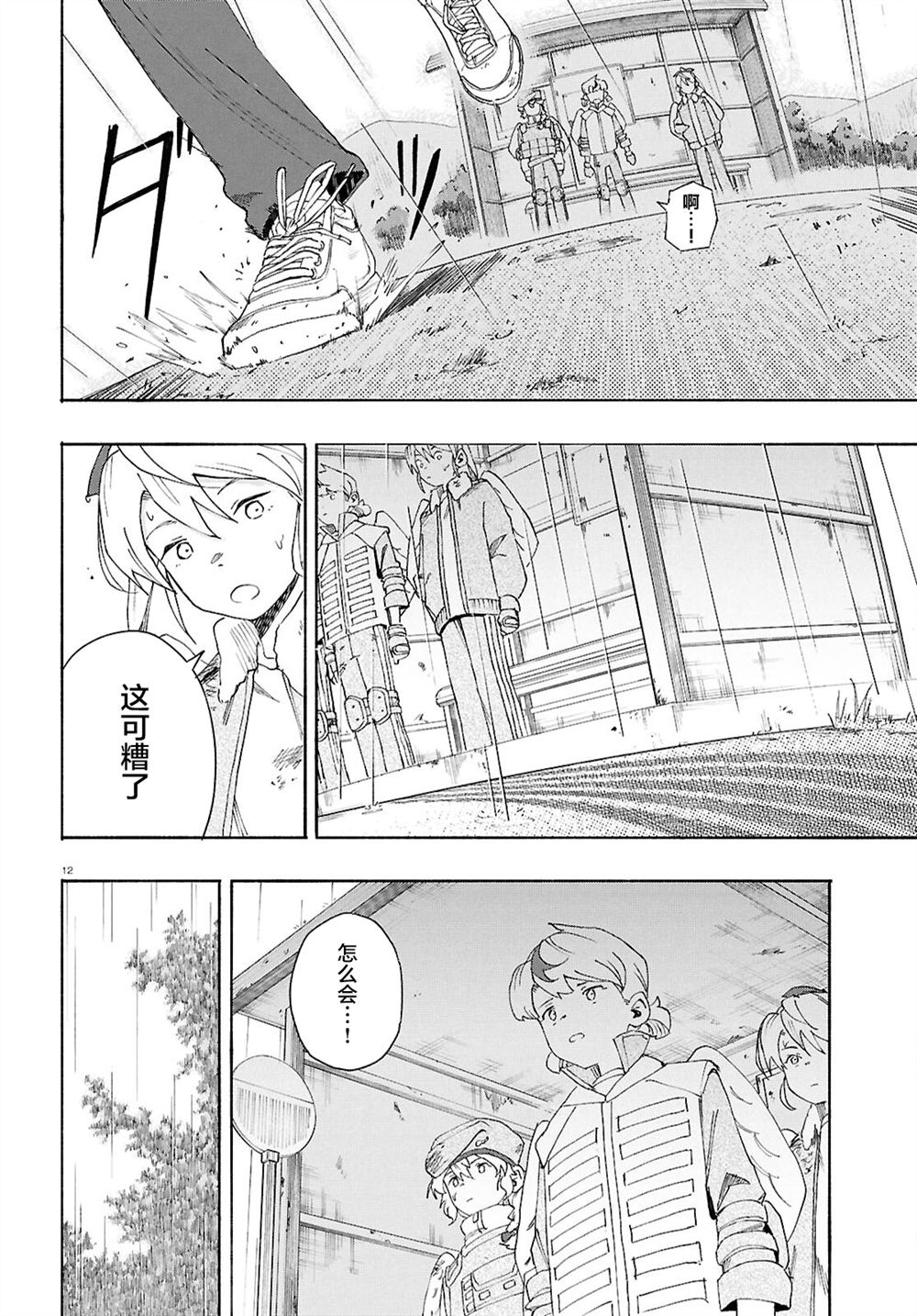 第12页