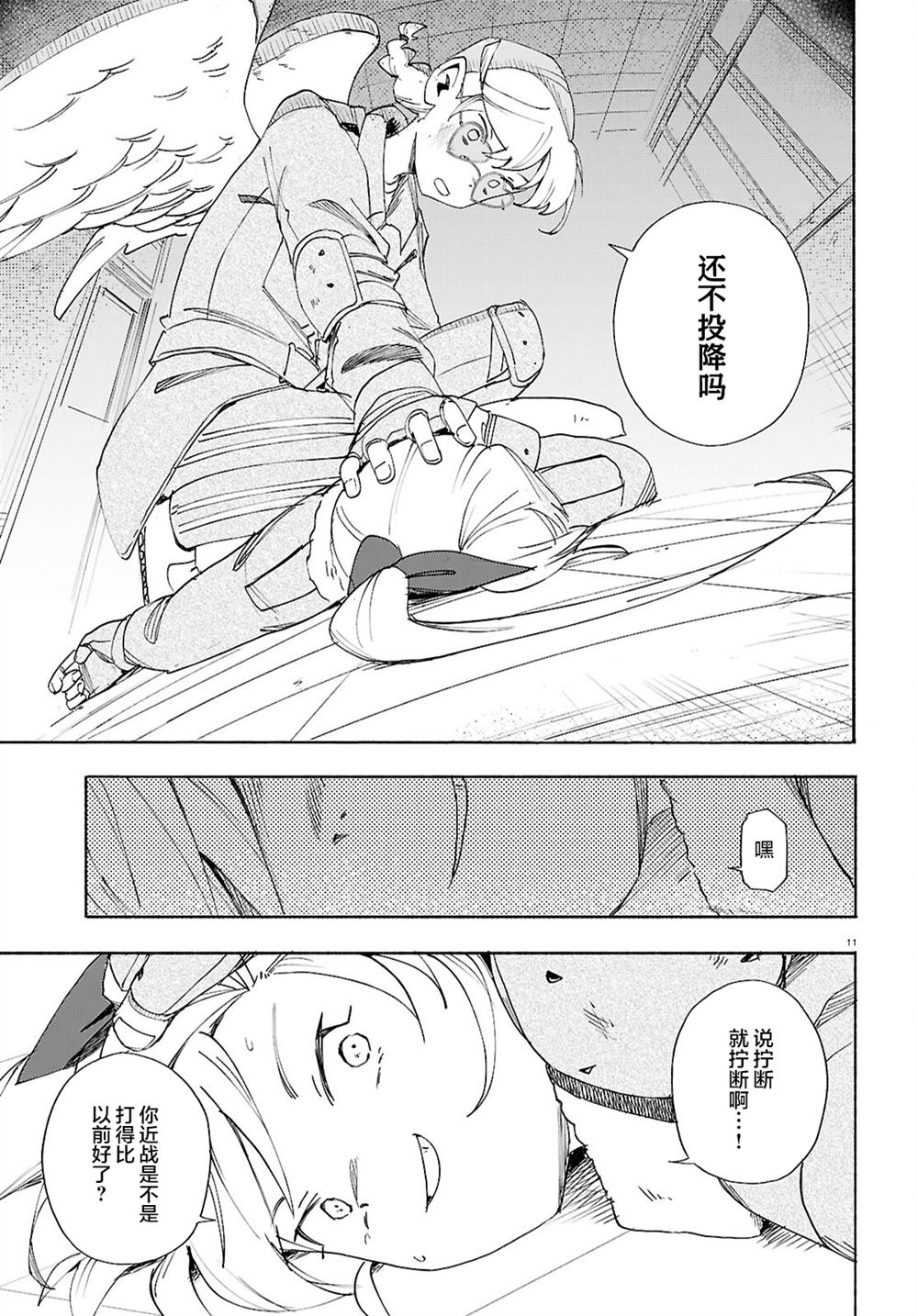 第11页