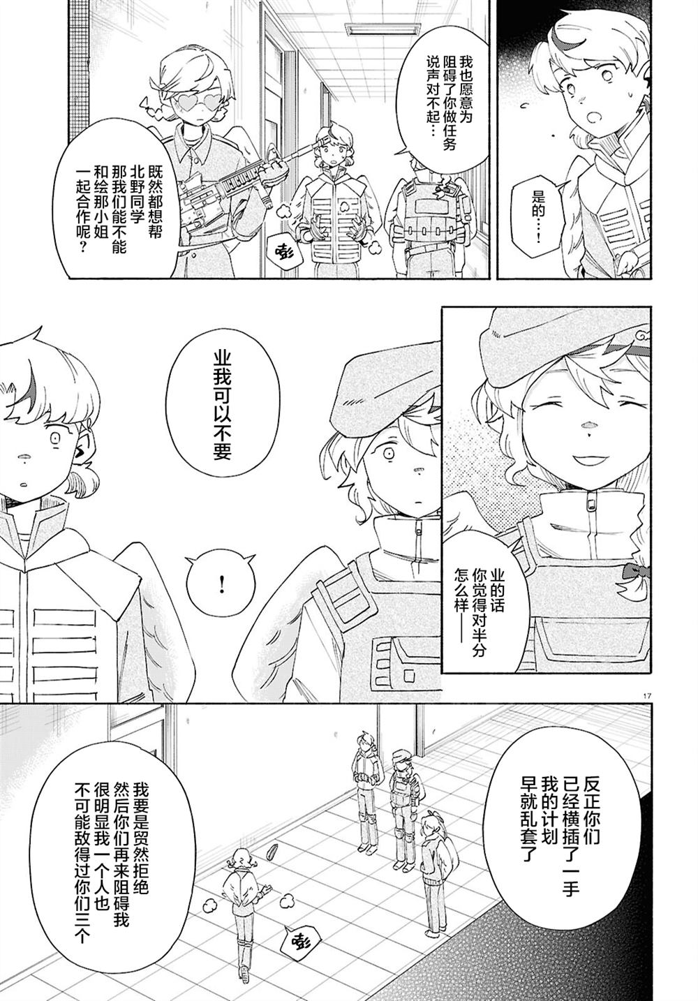 第17页