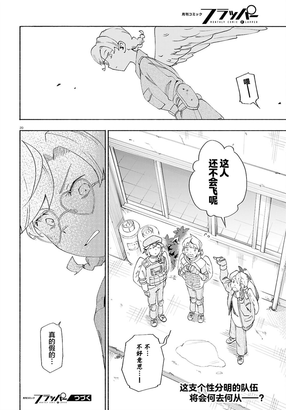 第20页