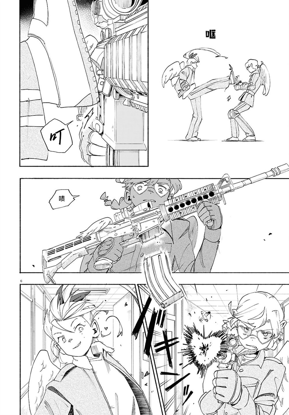 第6页