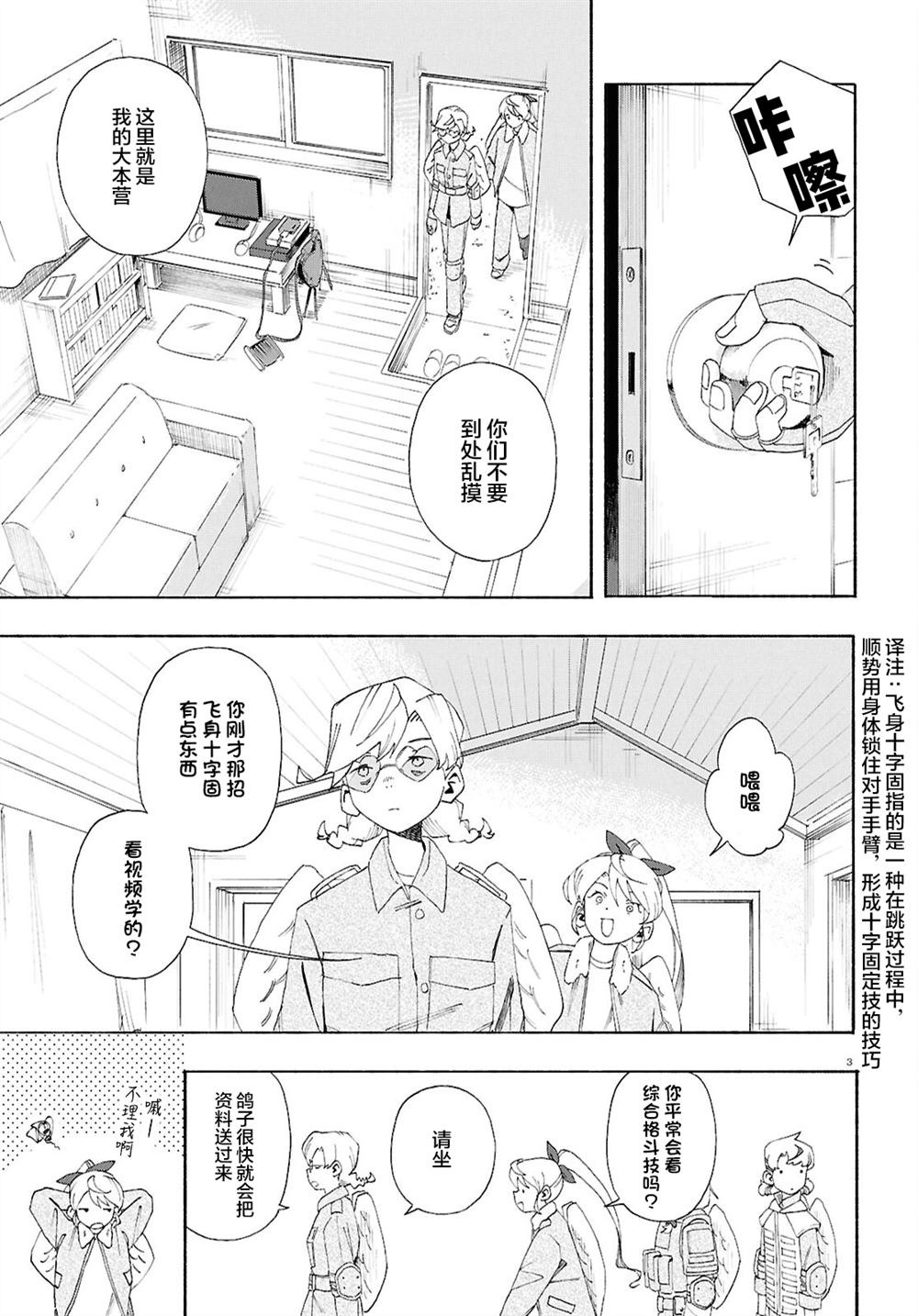 第3页