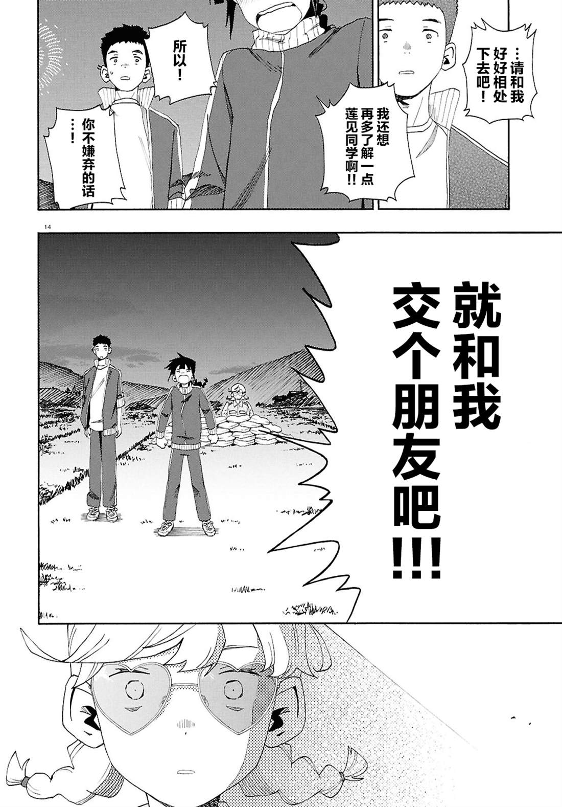 第14页