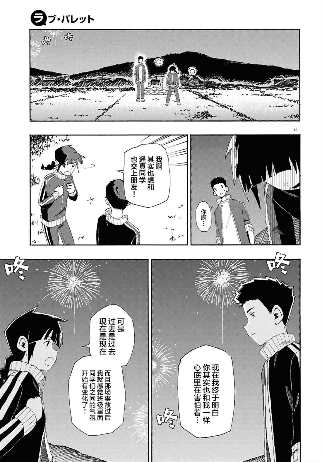 第15页