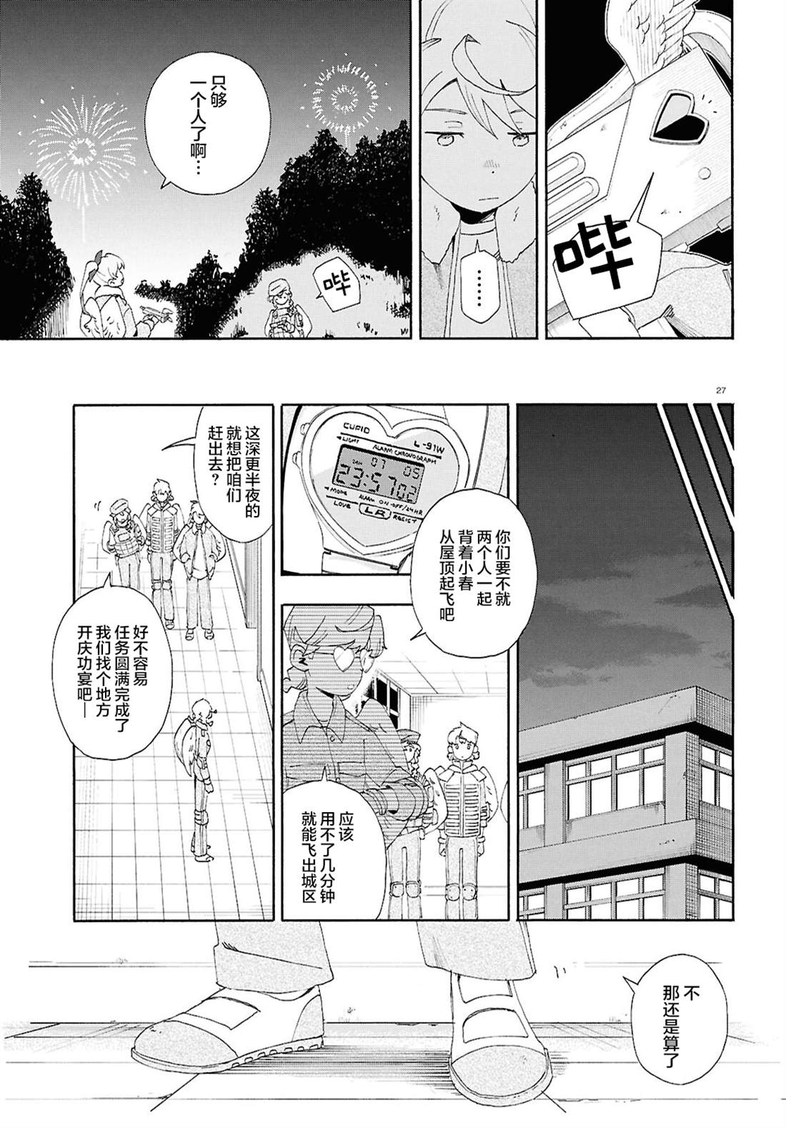 第26页